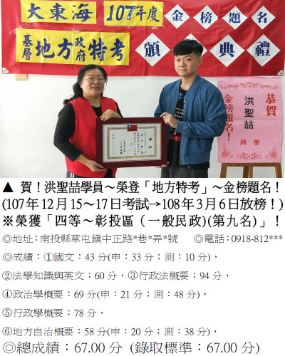 16_107年地特-洪聖喆